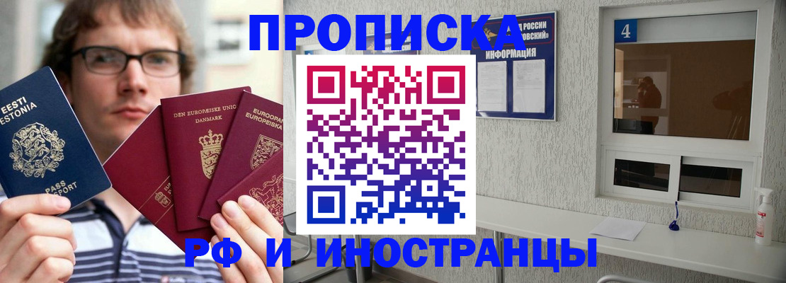 временная регистрация госуслуги в Биробиджане