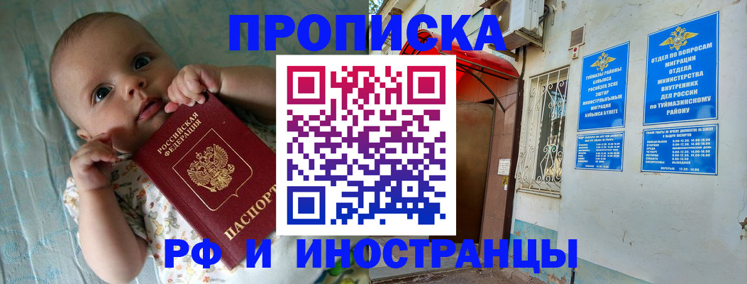 найти адрес прописки в Биробиджане